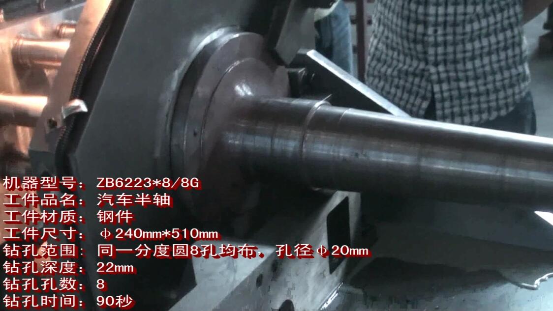 ZB6223*8/8G鉆汽車半軸