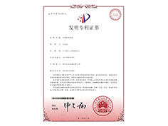 發明專利證書：多軸鉆攻機床