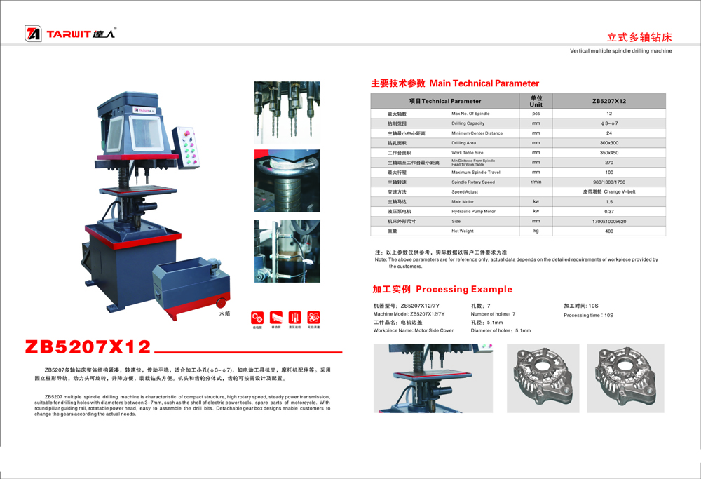 鉆床型號2.jpg