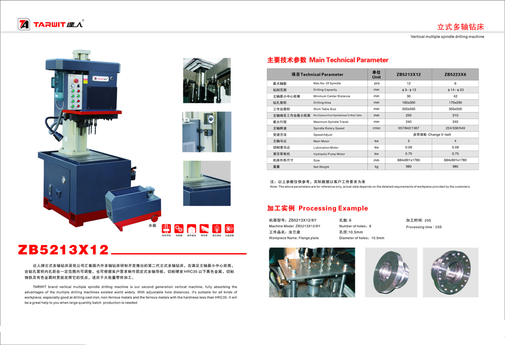 鉆床型號3.jpg