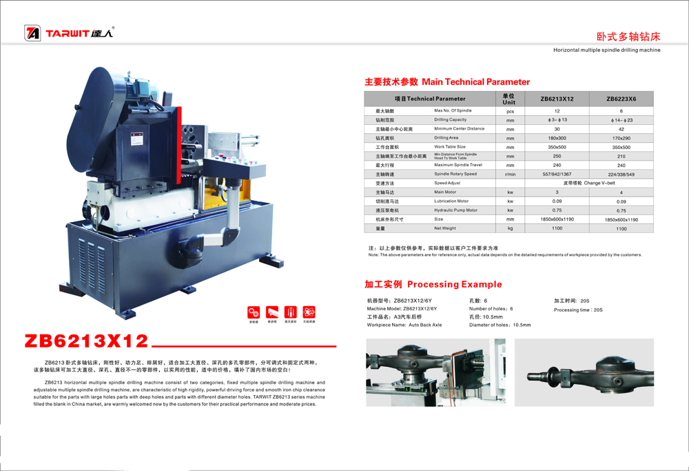 鉆床型號4.jpg