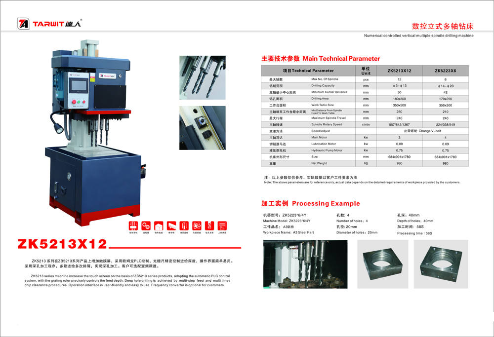 鉆床型號6.jpg