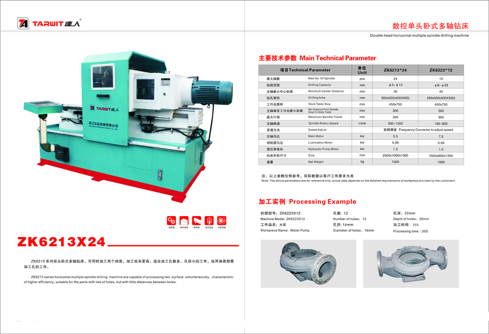 鉆床型號10.jpg