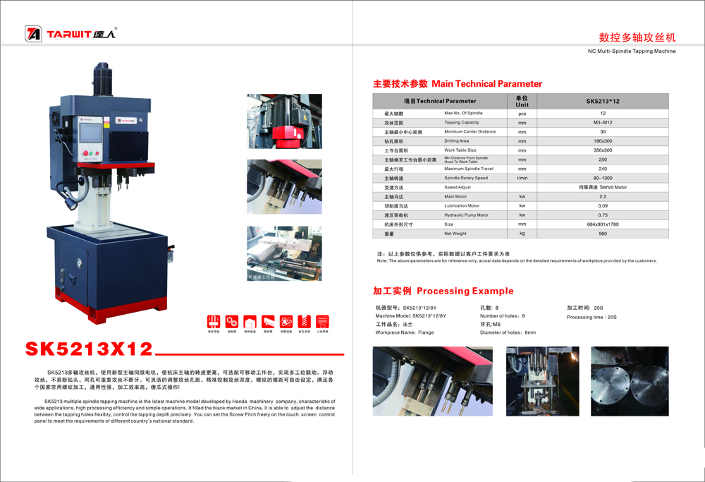 鉆床型號11.jpg