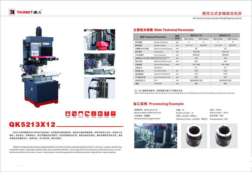 鉆床型號12.jpg